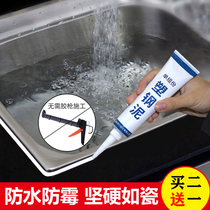 Plastic steel mud household toilet glue sink strong sealant plugging ceramic glue waterproof and mildew sealant glass glue