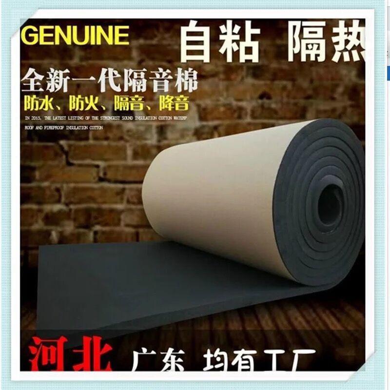 Rubber and plastic insulation cotton Insulation cotton self-adhesive insulation material Insulation material Glass fiber cloth Aluminum foil sound insulation cotton self-adhesive