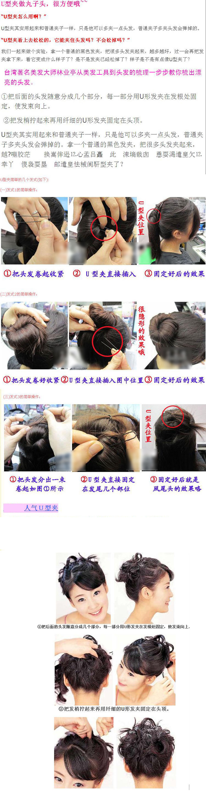 Accessoire cheveux BEAUTIFUL PRINCESS en autre - Ref 1197267 Image 39