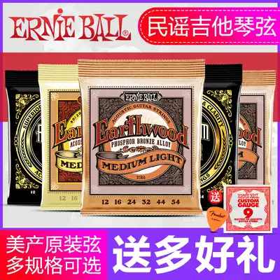 Ernie Ball Folk acoustic guitar strings Beginner EB string accessories set of 6 pieces does not hurt your hands