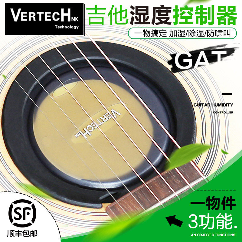 VERTECHNK Platinum Ruike classical folk guitar sound hole humidifier SM-20 dehumidifier sound hole cover silencer cover