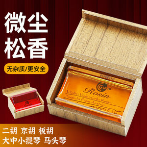 Leto 8010 Professional Rosin Block for Erhu, High-Grade Violin and Cello Instrument-Specific Rosin