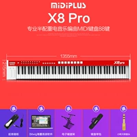 X8 Pro+yanyin Pedal+Sound Source Software+x лист+сумка для клавиатуры