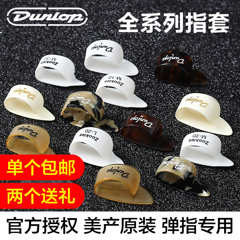 Dunlop Den Lumpu Folk Guitar Armor Finger Fingertips Finger Projectile Abrasion Resistant Right Hand Care Finger Ring Thumb Gory Liga