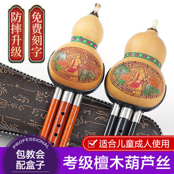 Ethnic Sandalwood Huilu Instrument for Beginners, C Key, B Flat Key, Special for Primary School Students, Professional Seven-Hole Huilu for Children