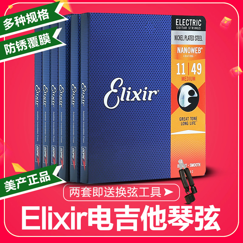 Illix electric guitar strings Nanoweb laminated set of 6 Elixir 19052 12027 strings