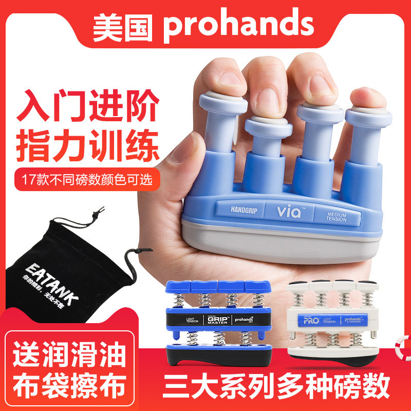 American ProHands Finger Force VIA Series Piano Finger Trainer Guitar Finger Force Practice Grip