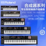 Roland Roland Electronics Synthery XPS10/Juno DS88/FA06 Музыкальная аранжировка клавиатура 61/88 Ключ