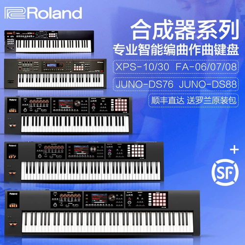 Roland Roland Electronics Synthery XPS10/Juno DS88/FA06 Музыкальная аранжировка клавиатура 61/88 Ключ
