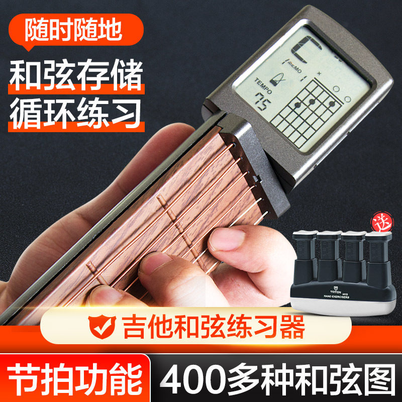 SOLO guitar chord exerciser pocket guitar assist artifact lazy guitar finger trainer climbing grid