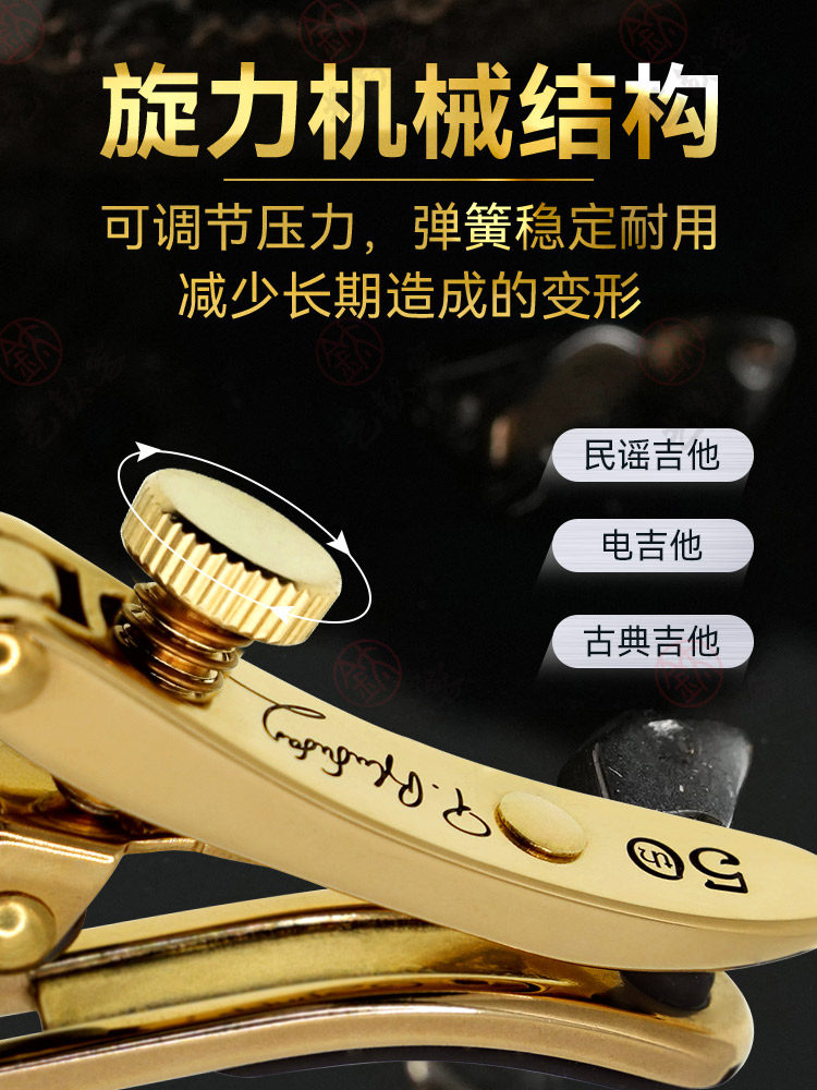 Pierre Benso San Shubb Xia Bo Capo Co-Branded Limited Edition San Ge C1Pb Folk Guitar Tuning Capo