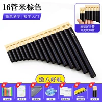 【SF Express/новый стиль】 16 трубок бежевый коричневый + хороший подарок