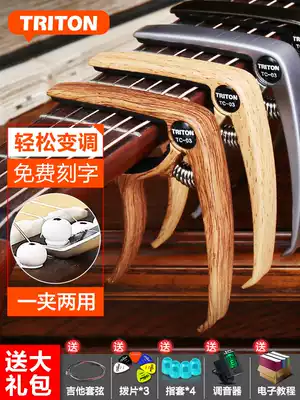 Folk guitar transposition clip Metal electric guitar diacritic clip Ukulele accessories Unisex tuner clip