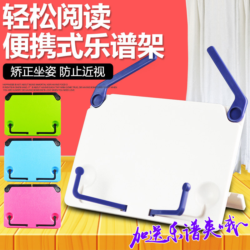 Portable music stand, handroll, piano, desktop reading, bookshelf, IPAD, tablet, instrument, and musical instrument.