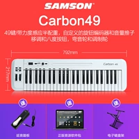 Carbon 49 клавиатура+педаль Yanyin+рама клавиатуры+программное обеспечение для источника звука