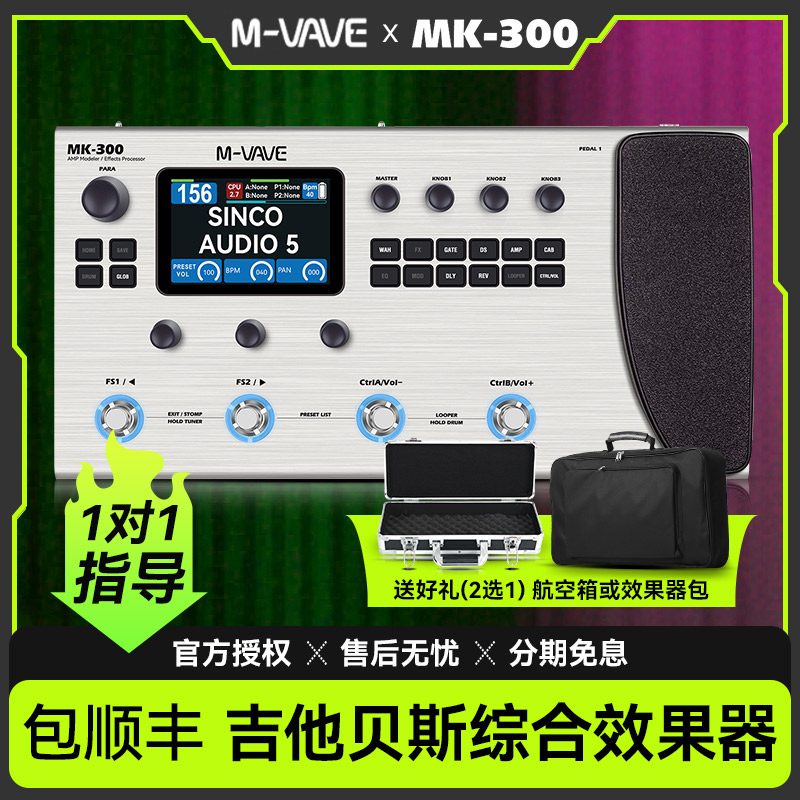 M-VAVE MK-300 エレキギター エフェクト内蔵 ベース フレーズループ サウンドカード ドラムマシン 伴奏ループ