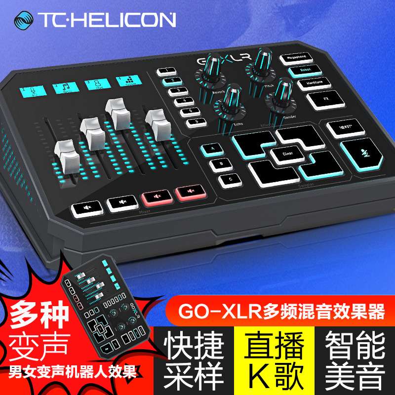 TC Helicon computer sound card live mixer professional GO XLR multi-frequency mixer audio interface