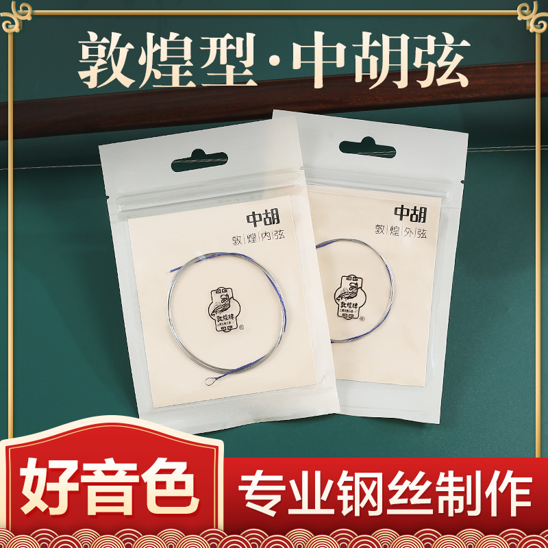 Dunhuang Dunhuang strings Dunhuang-style Dunhuang Type in the inner and outer strings of the strings in the inner and outer strings of the strings