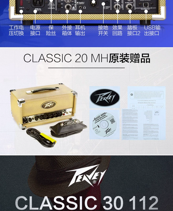 Loa guitar điện Peavey lớp âm thanh ống chuyên nghiệp Classic 20MH / 30 hộp đầu hộp - Loa loa