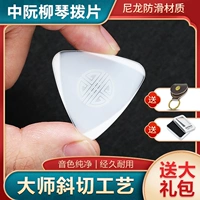 Во время профессиональной работы, Ruan Ruan Speed ​​Liu Qin Da ruan Ruan Gme Plum Soft и Solo Solo Solo Nylon Press Anti -Slip