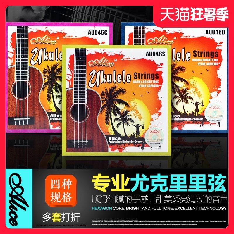 Alice Alice ukulele Strings 21 23 26 inch ukulele ukulele Small Guitar Strings
