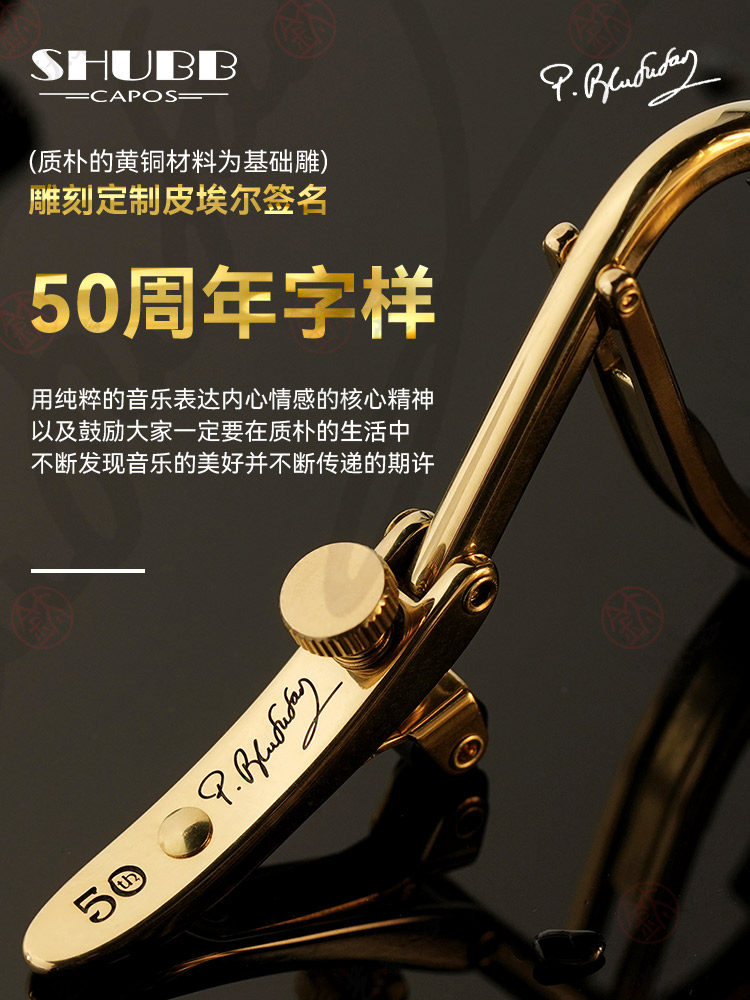 Pierre Benso San Shubb Xia Bo Capo Co-Branded Limited Edition San Ge C1Pb Folk Guitar Tuning Capo