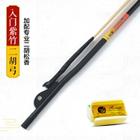 Начало работы Zizhu Erhu Bow+Mosian