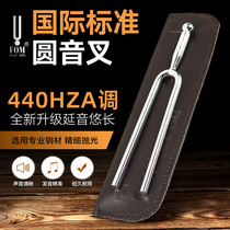 The piano piano violin instrument of the A440 Hz standard musical instrument of the dihu fork teaching professional tool round