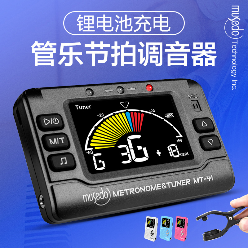 Little angel wind music special tuner MT-41 flute sax trumpet flute electronic tuner metronome