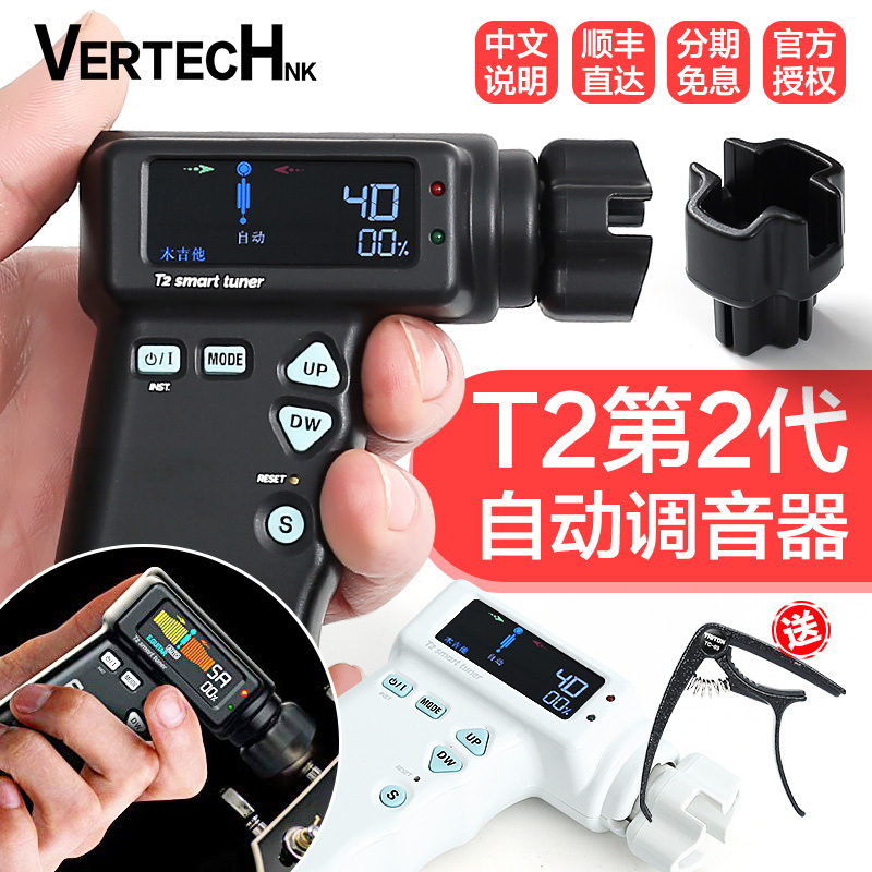 Platinum T2 Electric Acoustic Guitar Electric Tuner Ukulele Automatic Tuner Smart Tuner Tuner