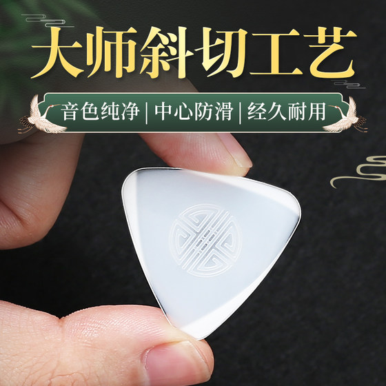 전문 연주 루안 plectrum Liuqin 대형 루안 작은 루안 범용 파편 plectrum 부드럽고 단단한 솔로 나일론 plectrum 미끄럼 방지