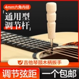 Металлическая шестиугольная гитара, 4mm