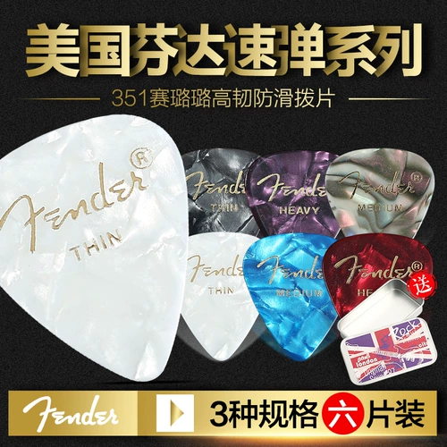 Fangda Shocton Fender Electric Guitar Paddles