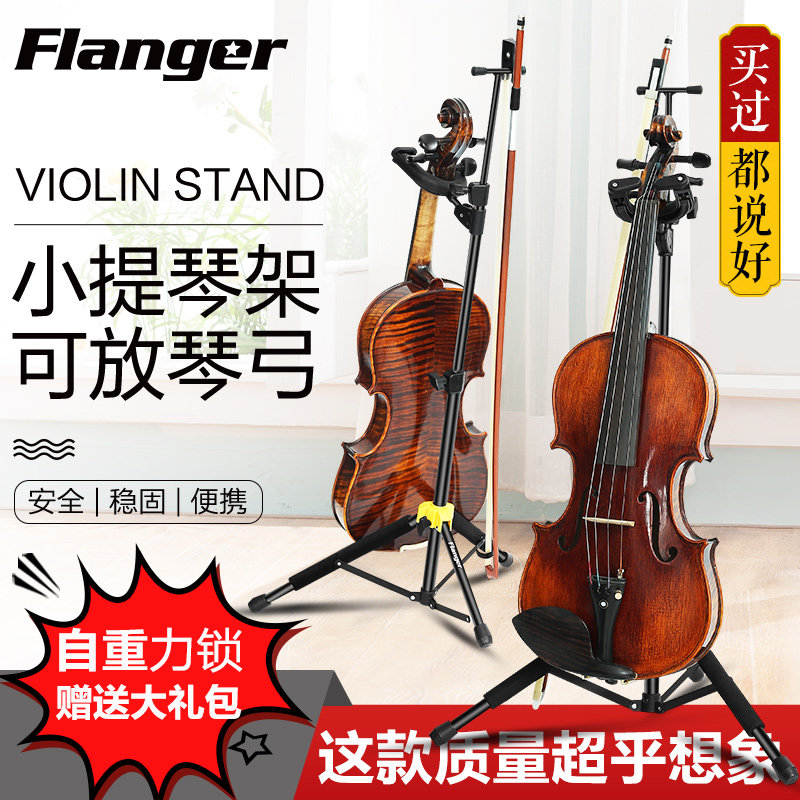 Violin rack Ukulele Erhu vertical household bracket Bracket Telescopic folding gravity lock Floor hook