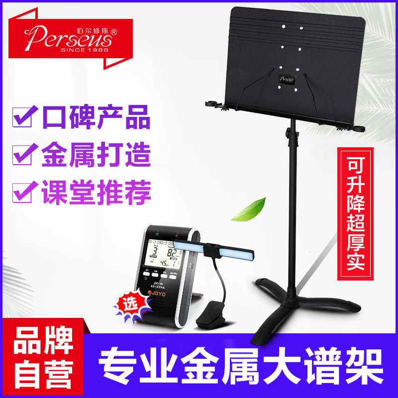 Sheet Music Stand Professional Orchestra Conductor Large Score Table can lift and lower violin guitar score sheet music score song score frame