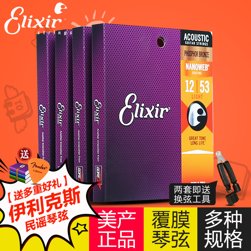 Illixer Guitar Strings 16052 A set of 6 laminated folk acoustic guitar strings Elixir Illix