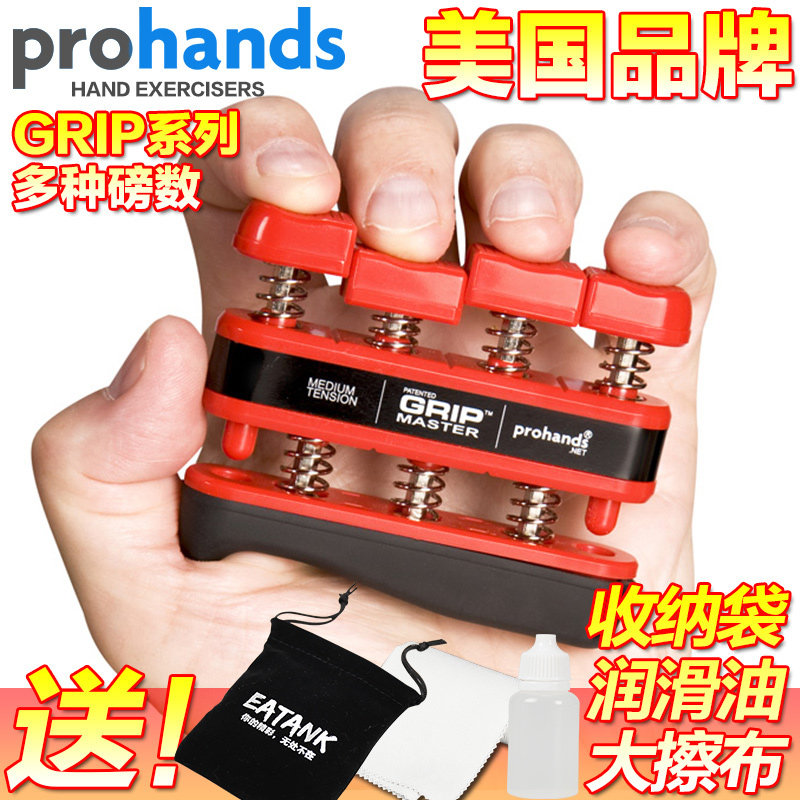 American ProHands GRIPMASTER Piano finger trainer Guitar finger force exercise grip strength 7 pounds, etc