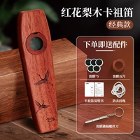 【Honghua Pearwood】 Классическая модель+подарок подарок