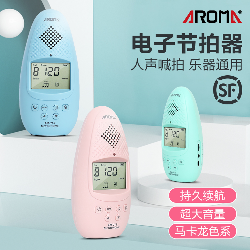 Anoma Electronic Arthrozer Pianos Special Guitar Guzheng Dihu Frame Subdrum Instrument Universal Human Sound Rhythm Instrumental