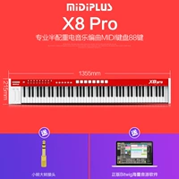 X8 Pro+Sound Source Software