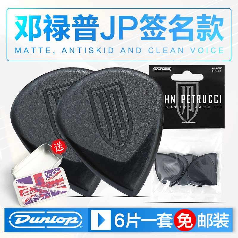 Six-piece Dunlop Dunlop Electric Wood Guitar Pluck JP Dream Theatre Folk Guitar Speed Play Sweep String Shrapnel