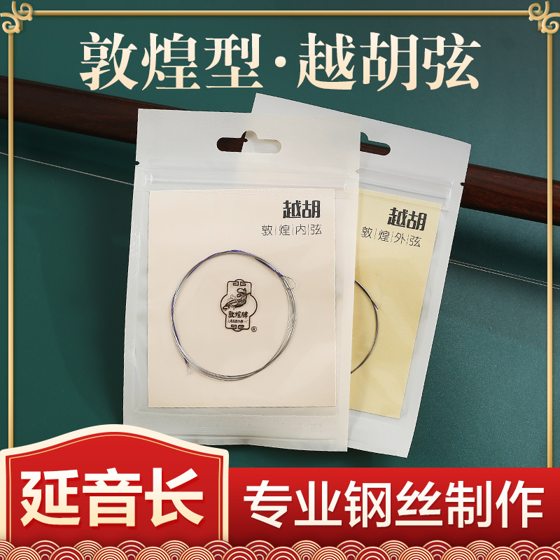 Dunhuang's huqin strings Dunhuang-style Dunhuang-style outings inside and outside the strings of the strings and strings of strings inside the strings.