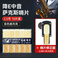 № 2,5, упаковка из 10 штук + язычковый корректор Feiyan (покупайте индивидуально за 𧹒24 юаня, сэкономьте 6 юаней за комплект)