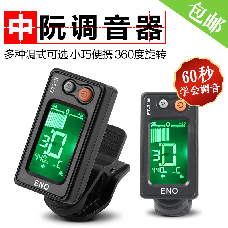 Folk Music Play Dial Tone Instrumental size medium Nguyen Bass Ruan Sizes Three Strings Lyu Harmonica