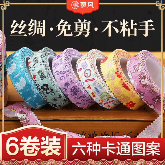 Guzheng tape, breathable and comfortable, children's color cartoon playing type silk cut-free adult pipa nail tape