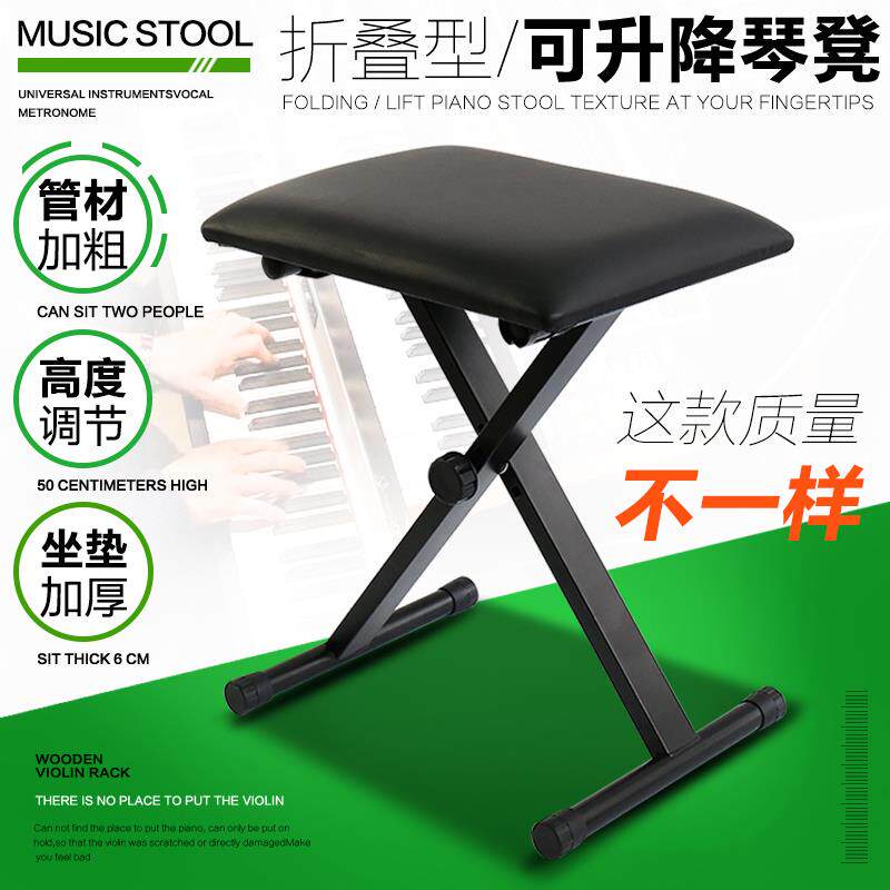 Electronic keyboard stool Electric steel stool Piano stool Guzheng stool Guitar stool Single keyboard stool Musical instrument stool can be lifted and folded