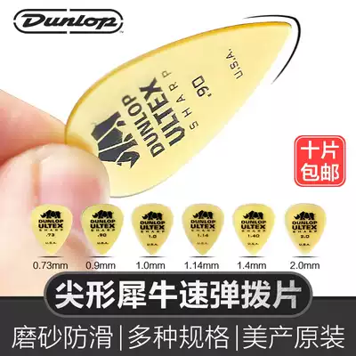 Dunlop Sharp-horned Rhinoceros Electric guitar Paddles Folk wooden guitar Stringed spring sheet Quick-playing Matte non-slip