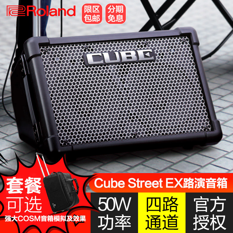 Roland Roland Speaker CUBE STREET EX Baketsu Guitar Outdoor Folk Singing Audio Cube Speaker