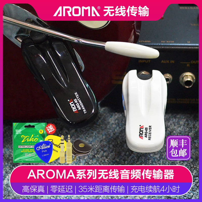AROMA ARU02 Electric Guitar Wireless Transmitter Receiver Instrument Microphone Audio Transmitter