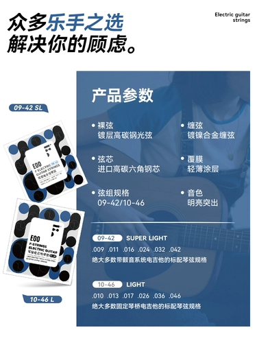 F Erfu струны для электрогитары E00 набор из 6 полных струн 1 две струны одиночные нержавеющие струны для электрогитары